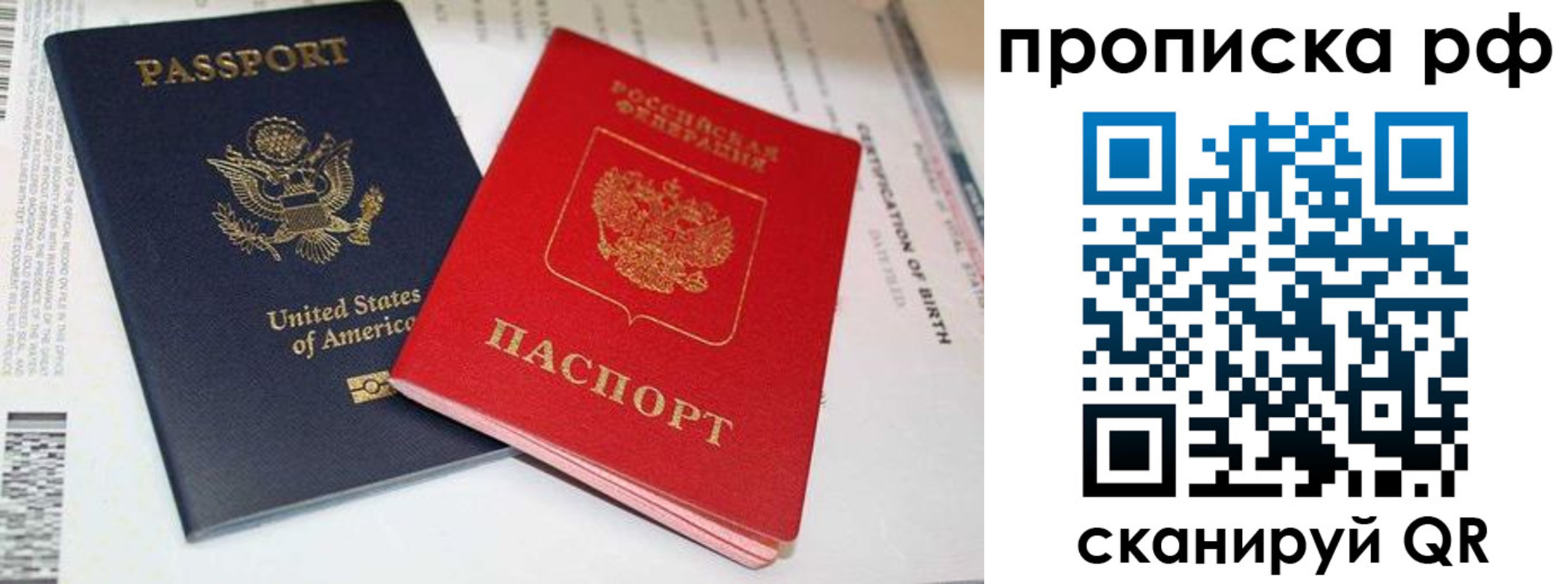 найти адрес прописки в Рубцовске