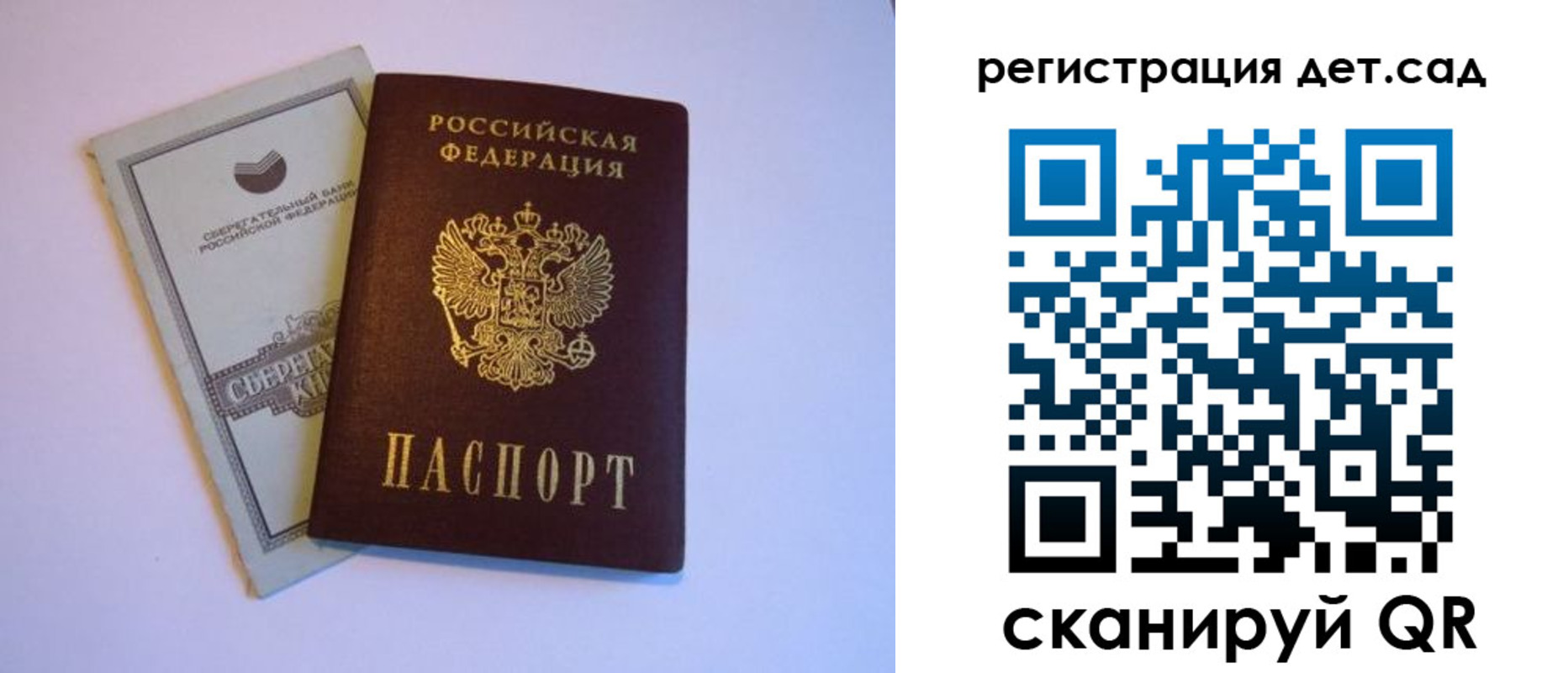 временная регистрация 2025 в Рубцовске