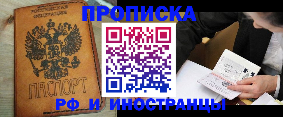 пропишу в квартире в Рубцовске