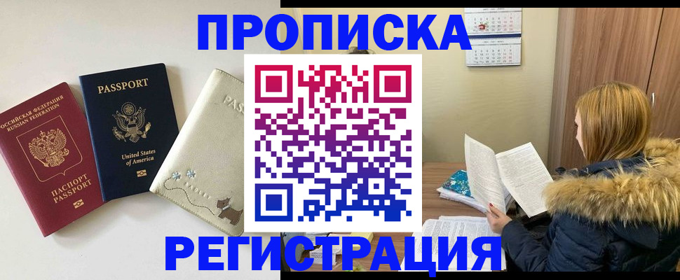 найти адрес прописки в Рубцовске