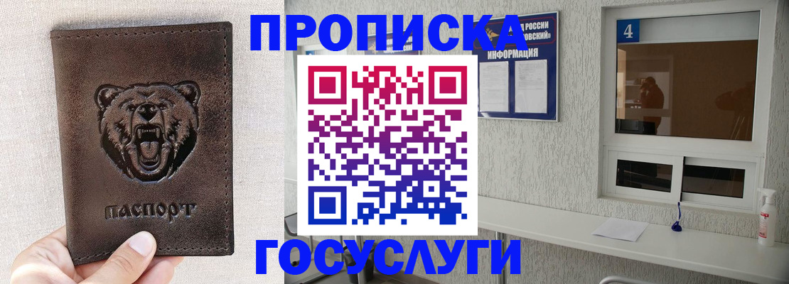 временная регистрация собственник в Рубцовске