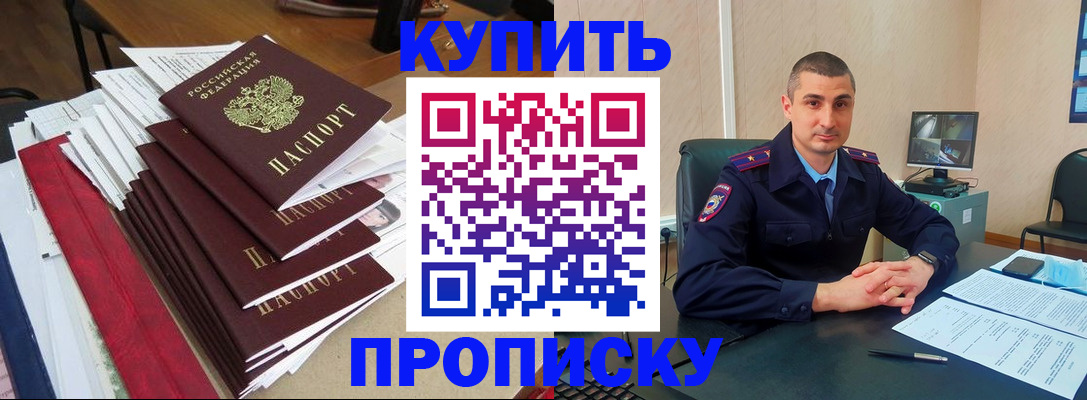 временная регистрация в квартире в Рубцовске